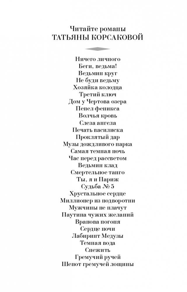 Темная вода фото книги 3