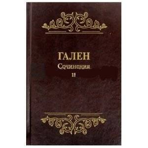 Сочинения. Том 2 | Works. Volume 2