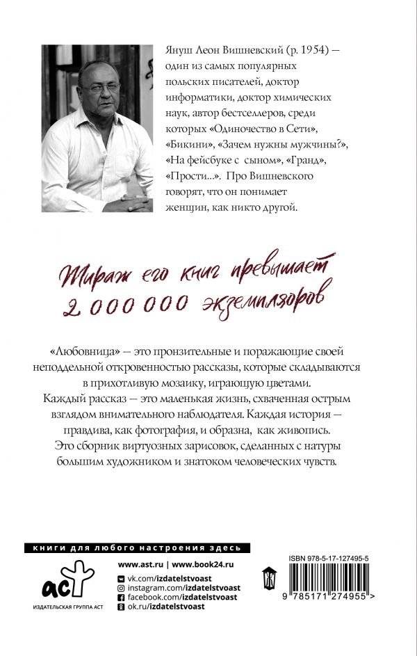 Любовница фото книги 2