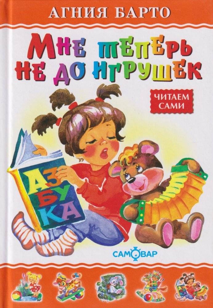 Мне теперь не до игрушек | I'm Too Busy for Toys Now