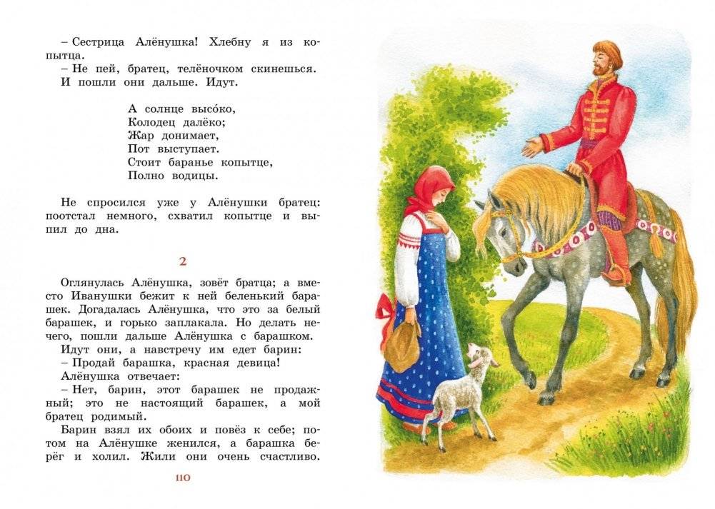 Рассказы и сказки фото книги 4
