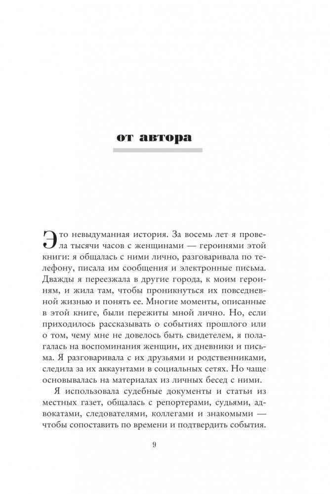 Три женщины фото книги 5