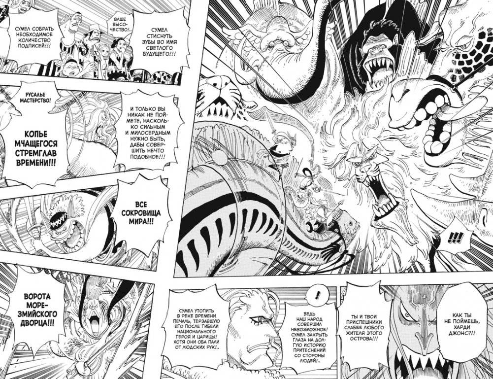 One Piece. Большой куш. Книга 22. Дорога, ведущая к солнцу фото книги 5