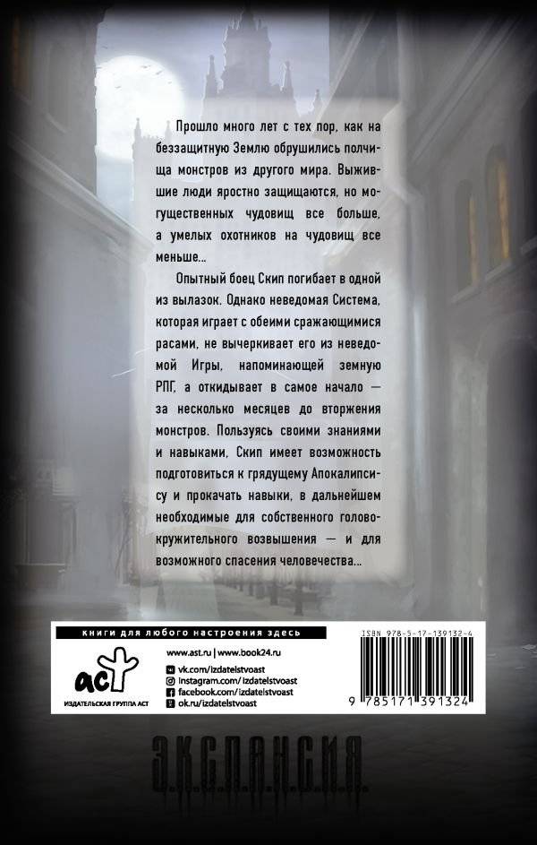Апокалипсис сегодня. Возвращение фото книги 2