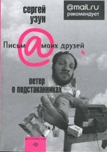 Ветер в подстаканниках | Wind in the Cup Holders