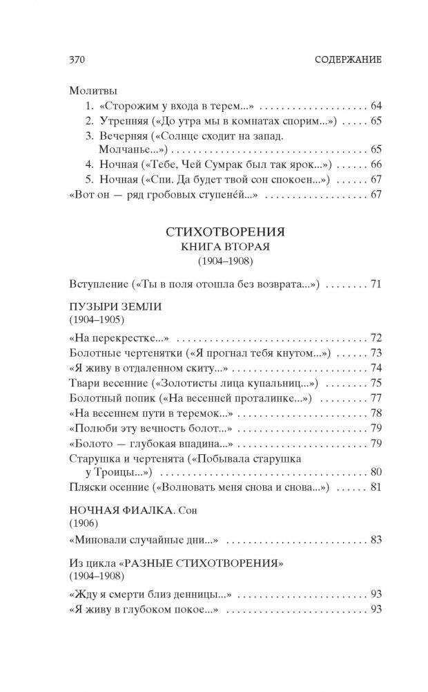 Незнакомка фото книги 5