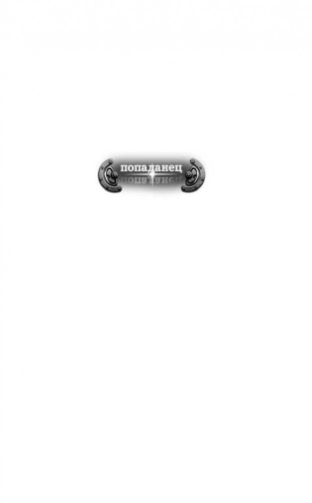 Приоритетная миссия фото книги 2