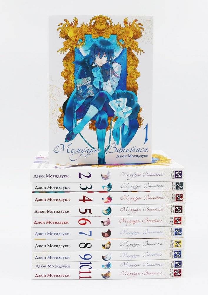 Мемуары Ванитаса: Т. 1-11 (комплект из 11-ти книг) | The Case Study of Vanitas: Volumes 1-11 (11-Book Set)