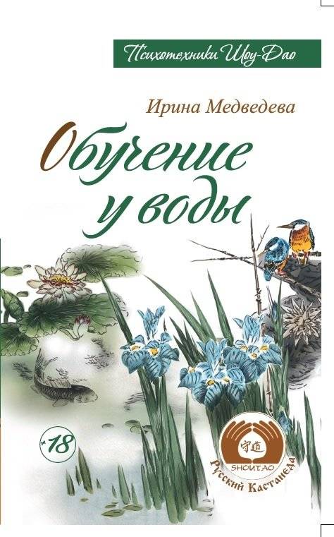 Обучение у воды | Learning by the Water