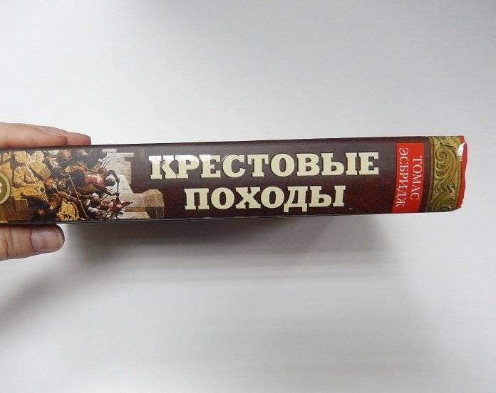 Крестовые походы. Войны Средневековья за Святую землю фото книги 2