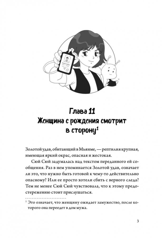 Когда улитка влюблена. Том 2 фото книги 3