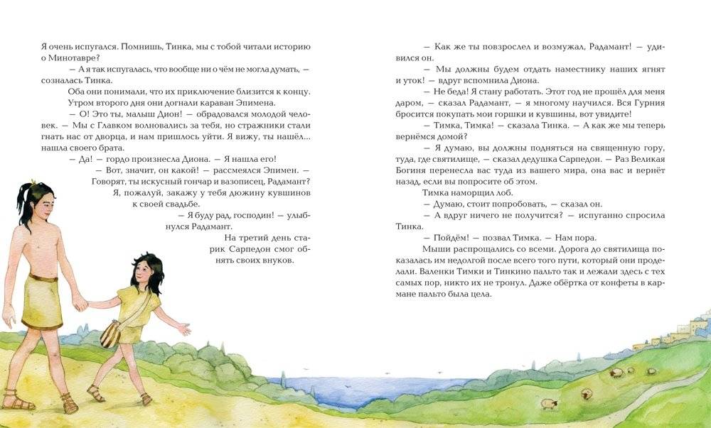Тайна морской звезды фото книги 6