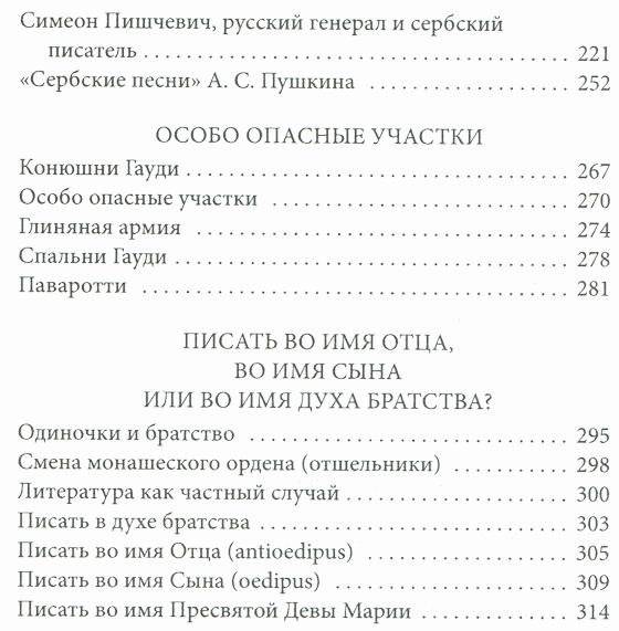 Биография Белграда фото книги 3