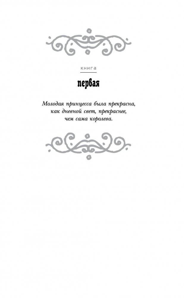 Белоснежка фото книги 4