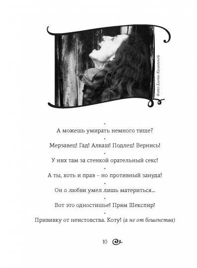 Одностишия фото книги 5