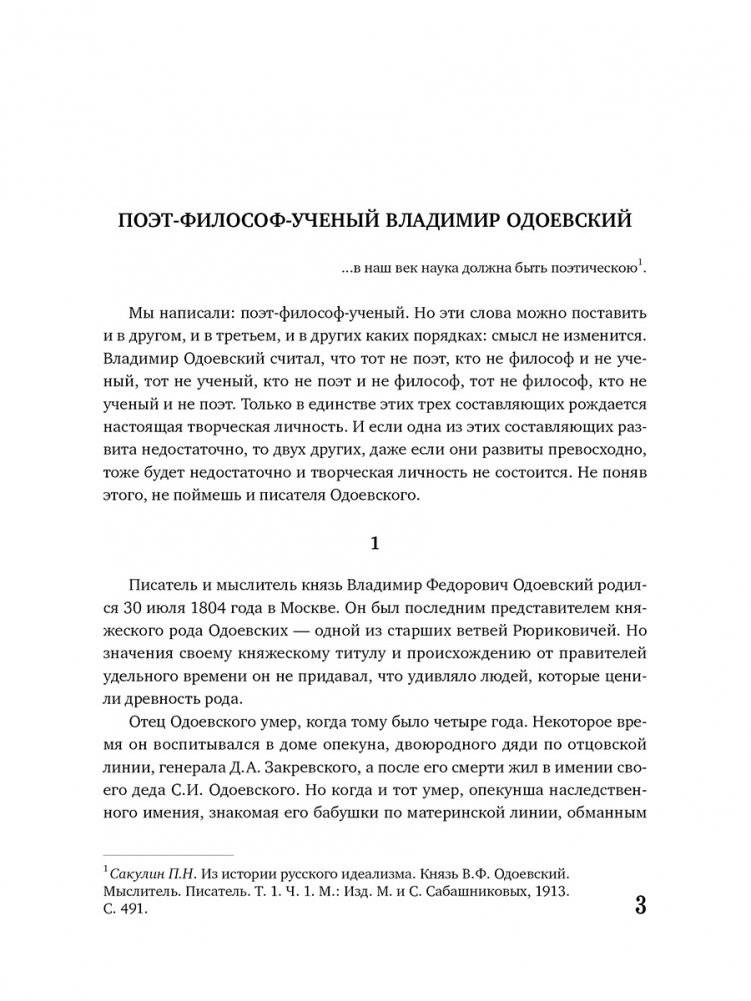 Тайны жизни. Избранные сочинения фото книги 2