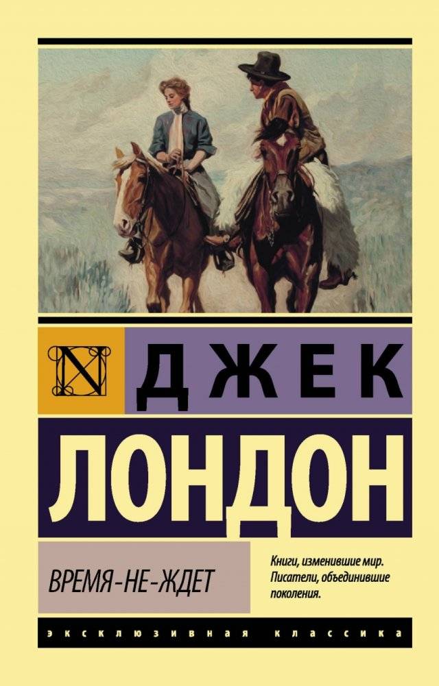 Время-не-ждет | The World of the Wild