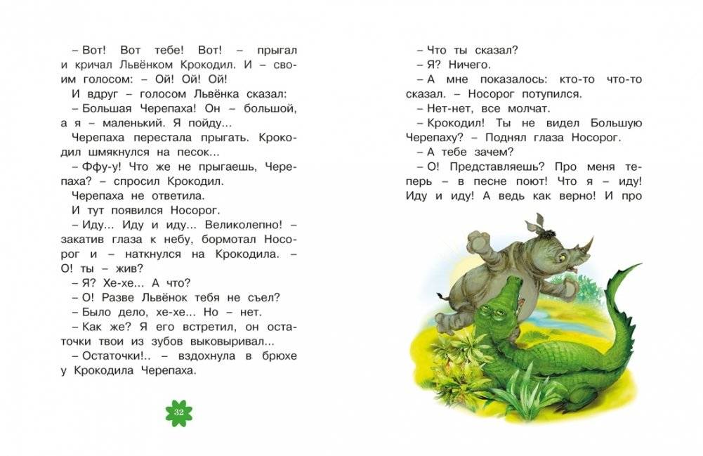 Я на солнышке лежу. Сказки фото книги 5