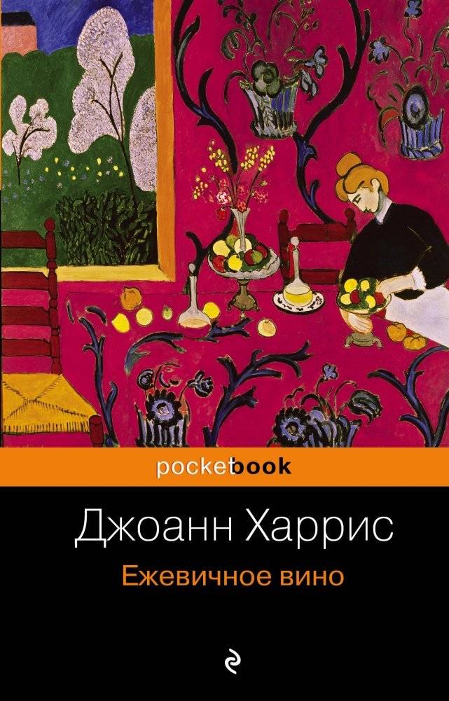 Ежевичное вино | Blackberry Wine