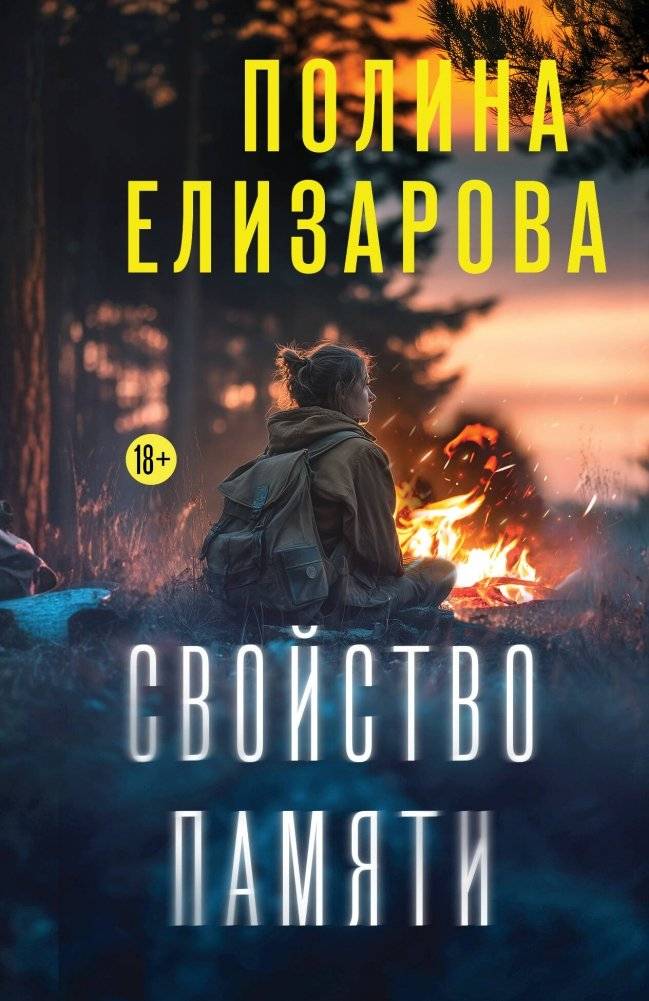Свойство памяти | The Property of Memory