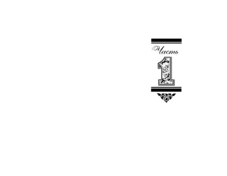 Интеллигент и две Риты фото книги 5