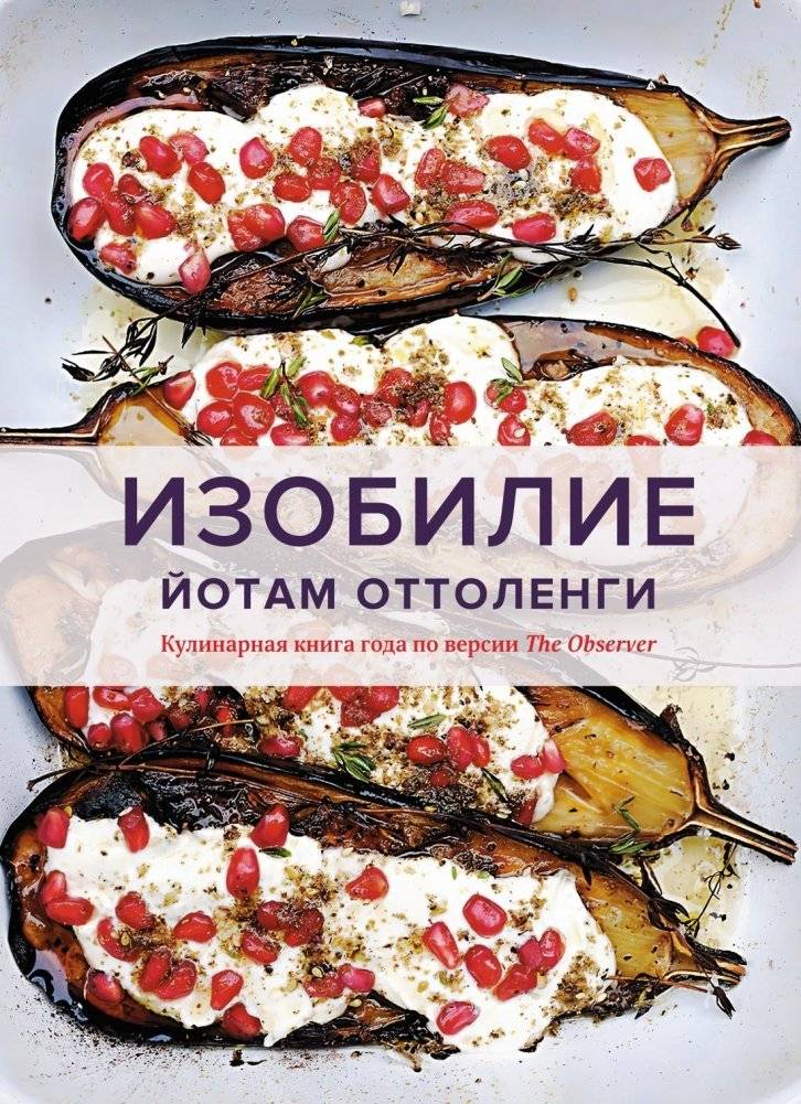 Изобилие | Izobilie