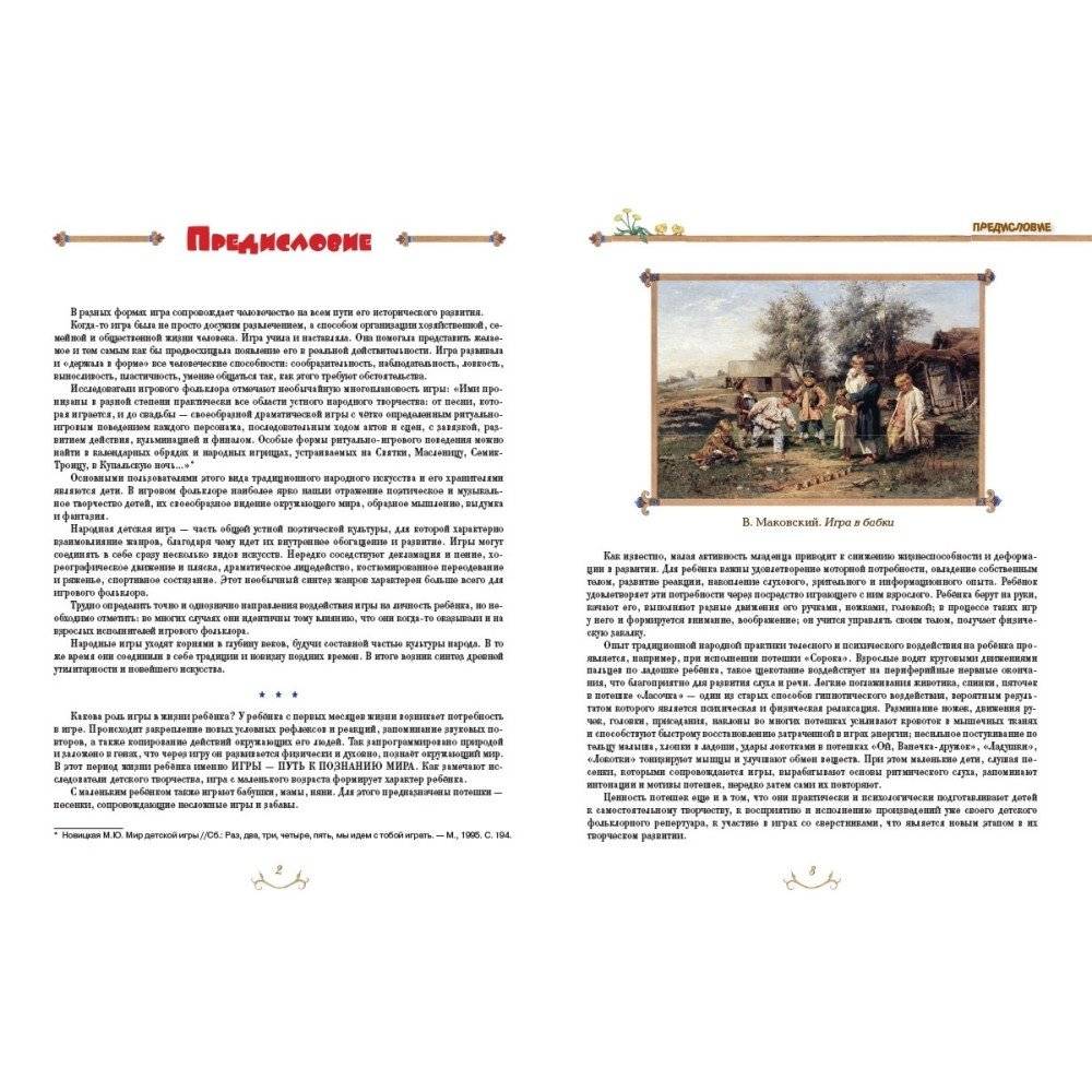 Казаки-разбойники и палочка-выручалочка фото книги 2