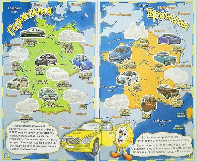 Детский атлас мира с наклейками. Автомобили фото книги 6