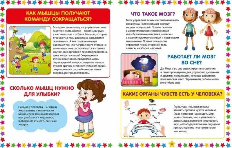 Новая детская иллюстрированная энциклопедия фото книги 2