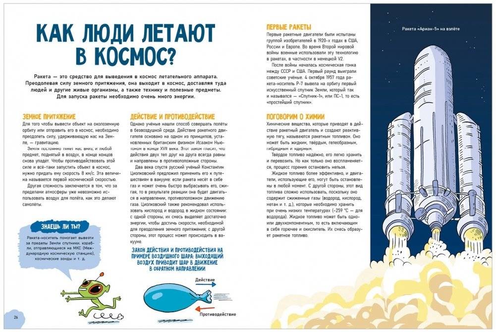 Загадочный космос. Энциклопедия фото книги 6