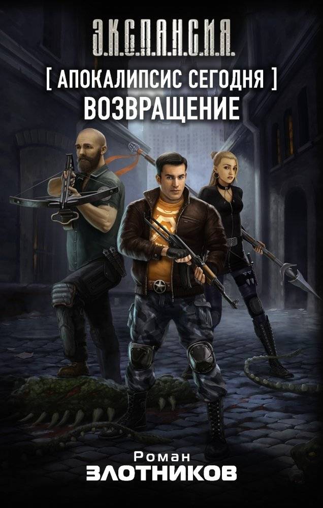 Апокалипсис сегодня. Возвращение | Apocalypse Today. The Return