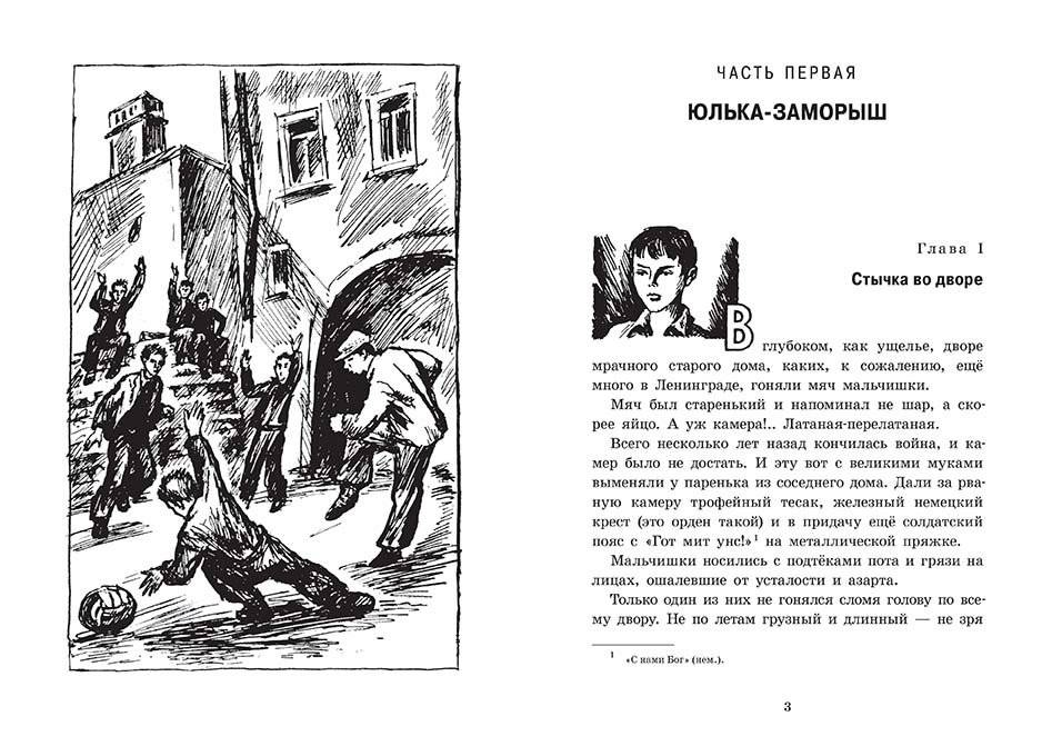 Поединок с самим собой фото книги 2