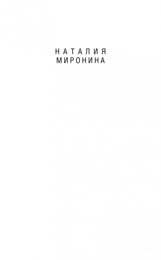 Случайные люди фото книги 2