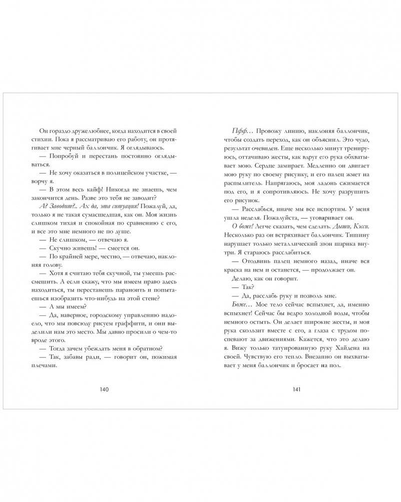 На волнах любви фото книги 3