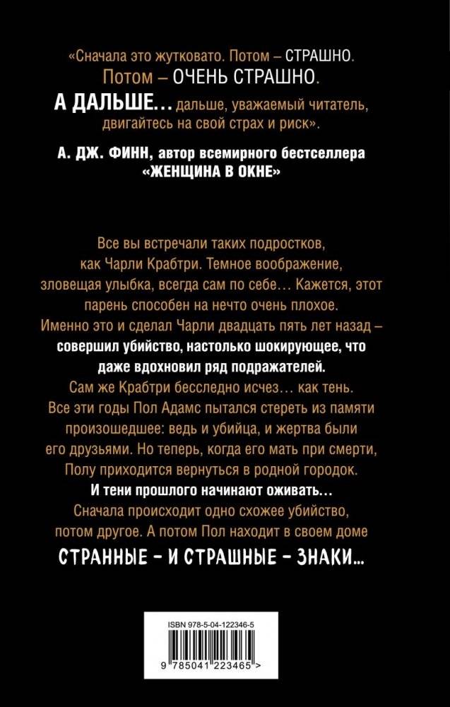 Тени теней фото книги 2