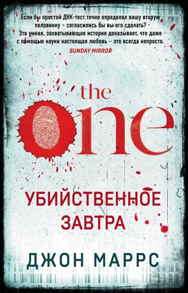 Убийственное завтра. Комплект из 3 книг | Deadly Tomorrow: 3-Book Set