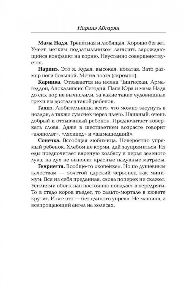 Манюня, юбилей Ба и прочие треволнения фото книги 5
