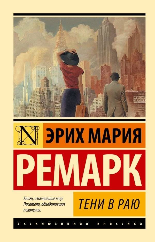 Тени в раю | Shadows in Paradise