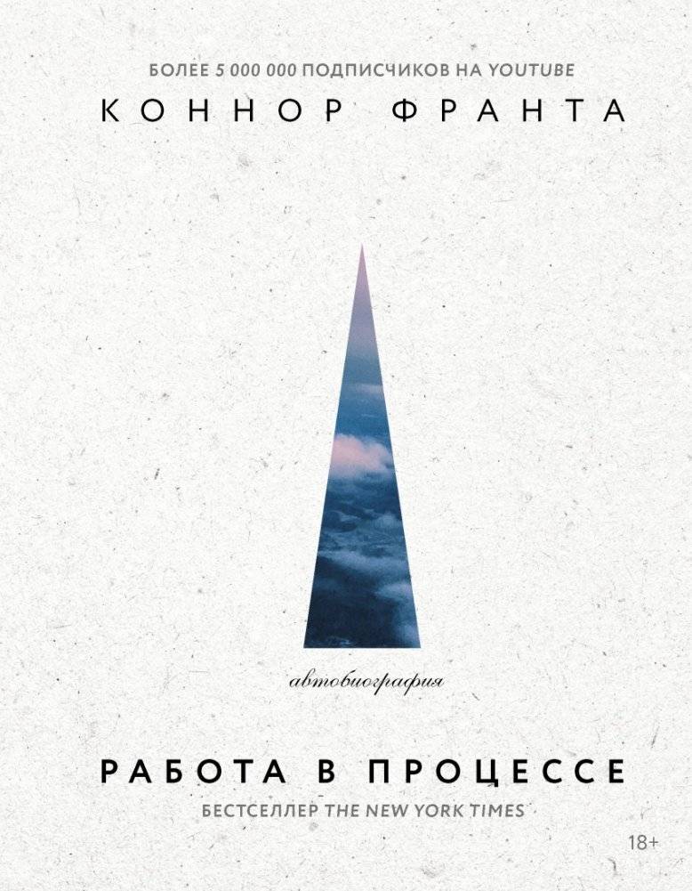 Работа в процессе | Work in Progress