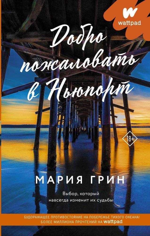 Добро пожаловать в Ньюпорт | Welcome to Newport