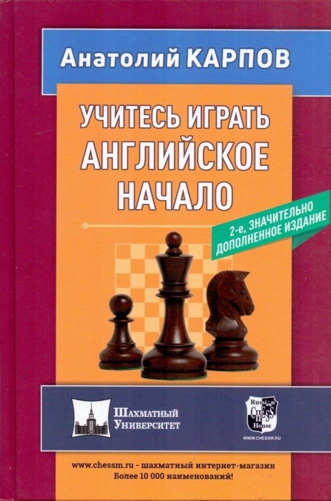 Учитесь играть английское начало | Learn to Play the English Opening