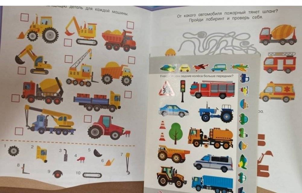 Полезные машины фото книги 6