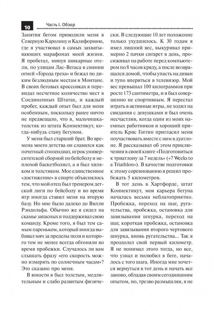 5 килограммов мышц через 7 недель фото книги 5