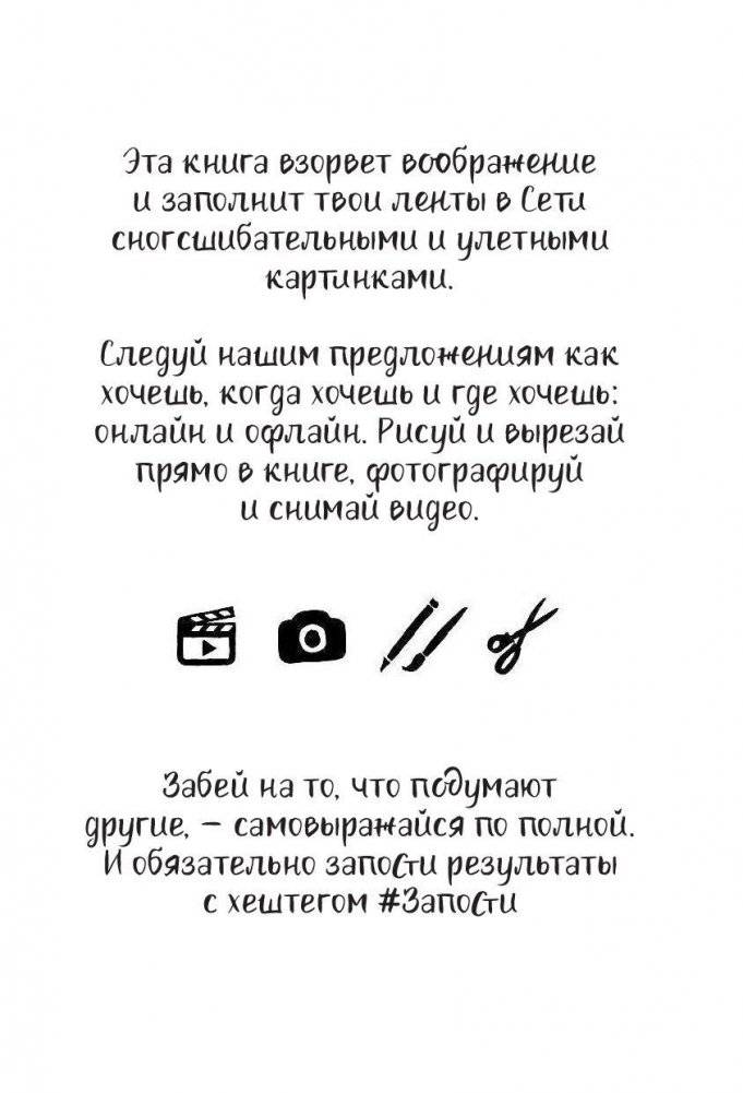 #Запости фото книги 6