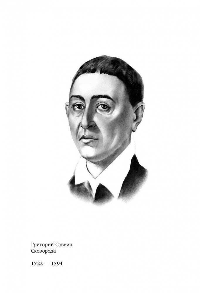 Наставления бродячего философа. Полное собрание текстов фото книги 3
