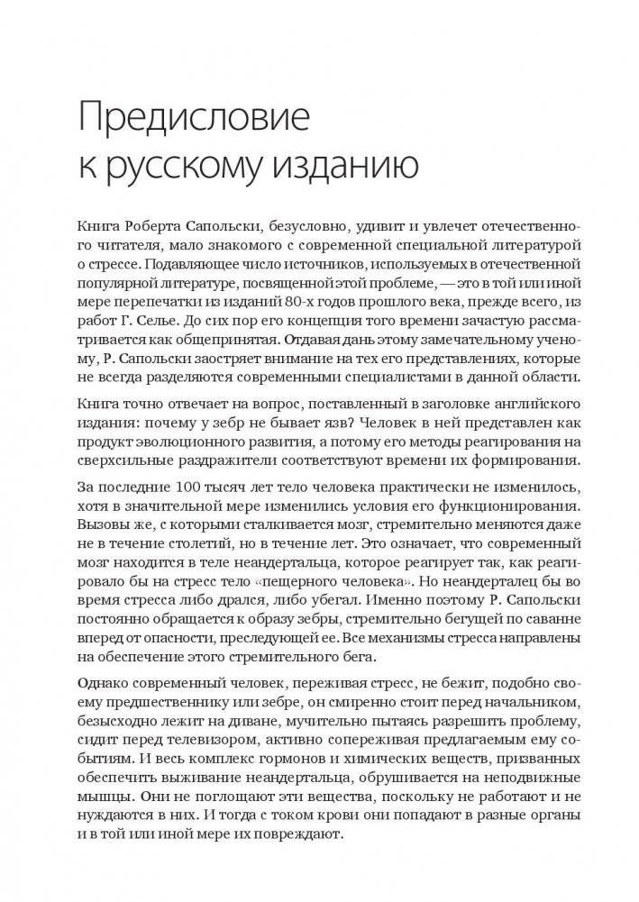 Психология стресса фото книги 3