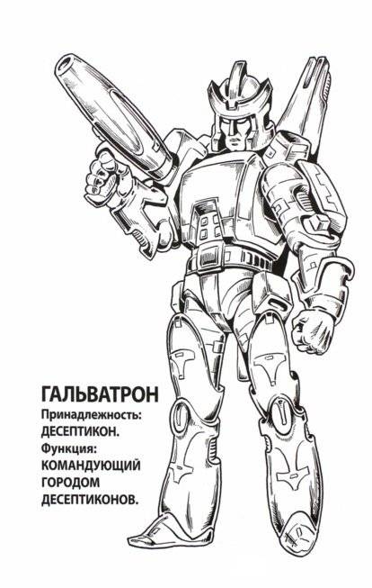 Раскраска "Любимая раскраска мальчиков. Трансформеры", А5, 8 листов фото книги 3