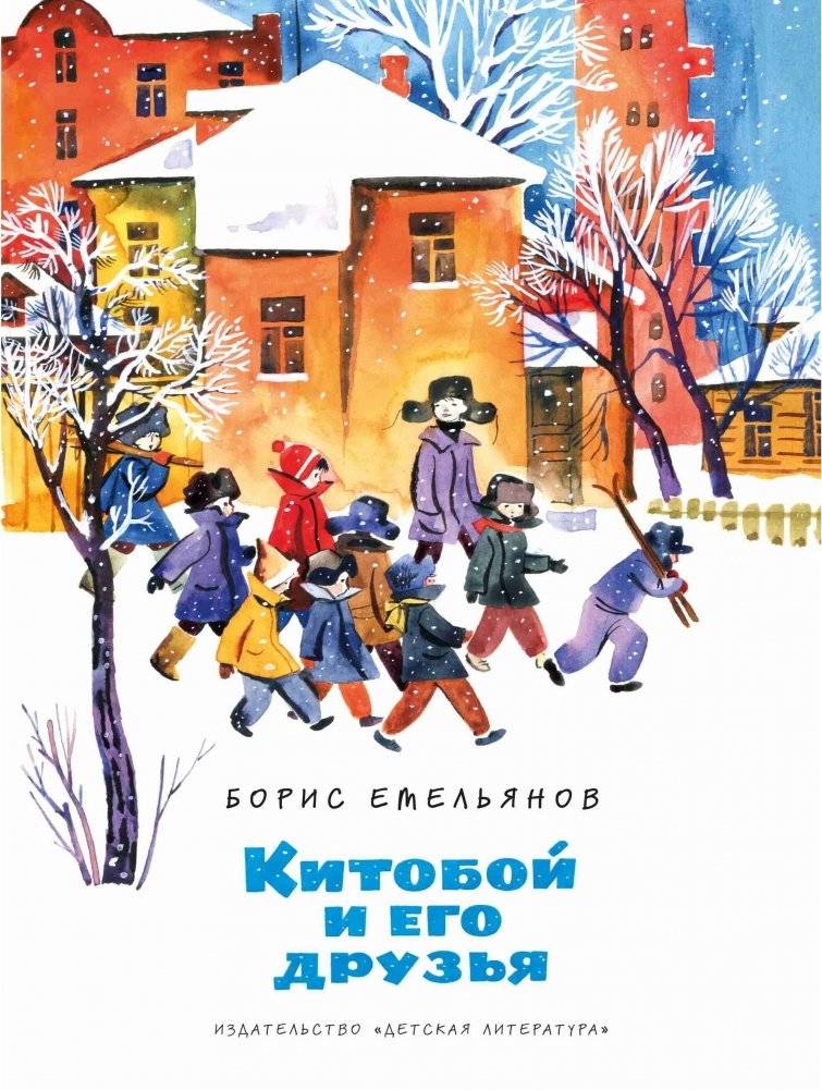 Китобой и его друзья | The Whaler and His Friends