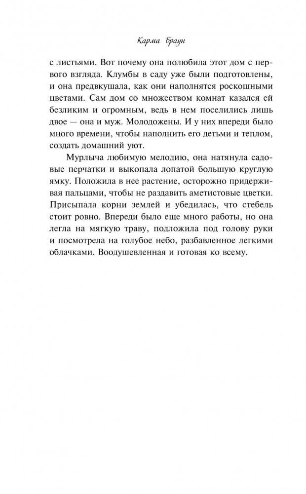 Рецепт идеальной жены фото книги 4