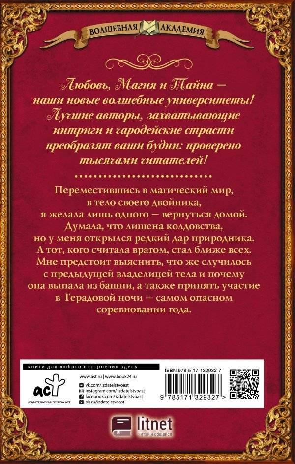Я превращу твою жизнь в ад. Герадова ночь фото книги 2